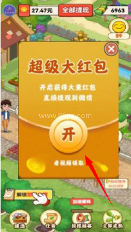 幸福农家乐