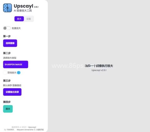 Upscayl Upscayl