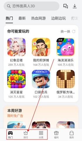 oppo小游戏 第1张图