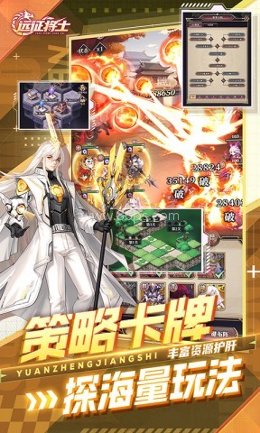 远征将士无限资源版