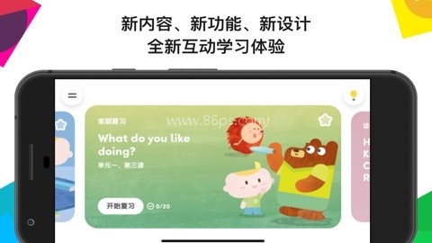 英孚教育 第1张图