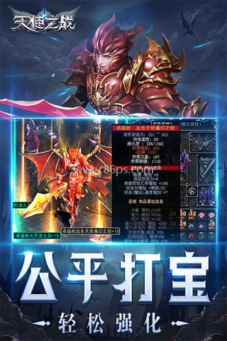 天使之战mu