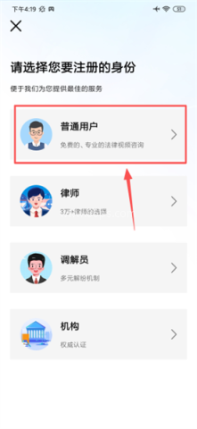 直问大律师 第3张图