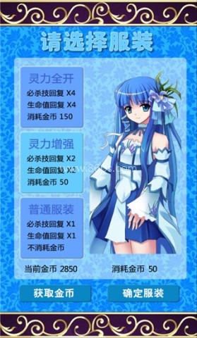 蓬莱少女STG 第8张图