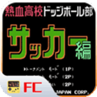 热血足球