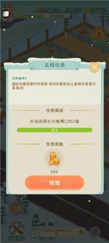 滑雪场大亨 第6张图