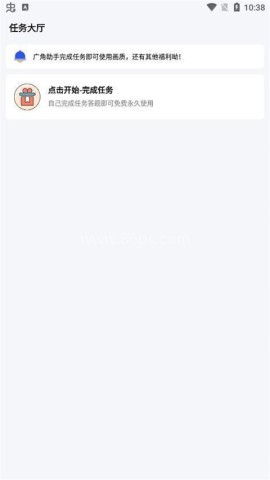 小沐风广角助手 第2张图
