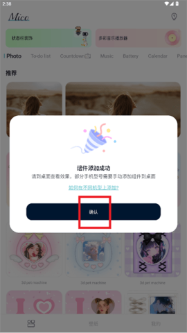 米克锁屏 第6张图