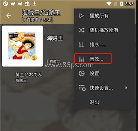 jetaudio音乐播放器 第2张图