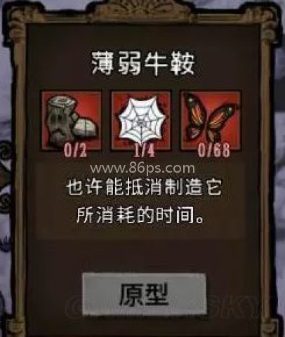 饥荒稳定版 第10张图