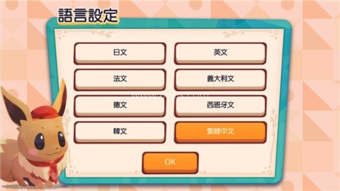 宝可梦咖啡厅官网版 第1张图