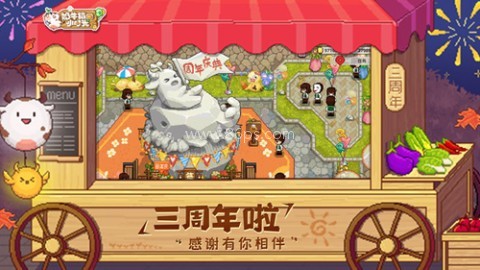 harvest town国际版