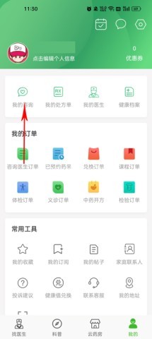 快速问医生 第5张图