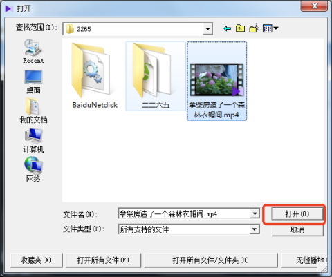 kmplayer播放器 第9张图