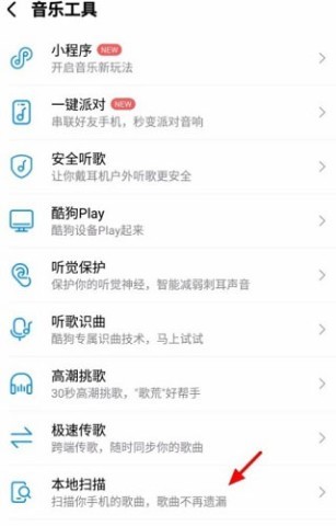 酷狗音乐老版本 第15张图