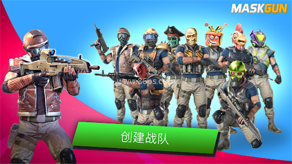 MaskGun