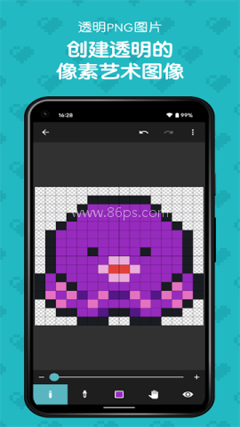 八位元画家app