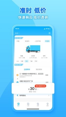 行必达