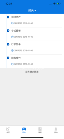 豫光云课堂