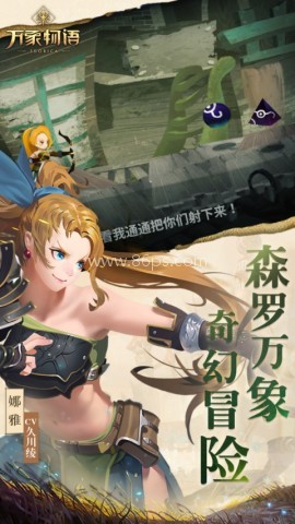 万象物语vivo版