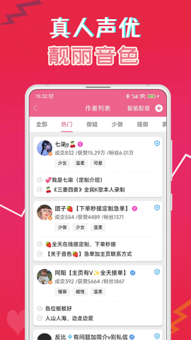 萌配音