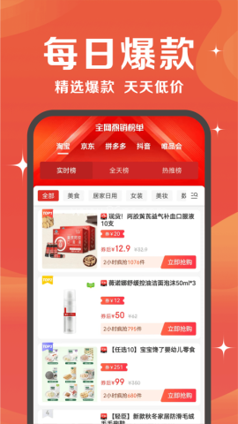 抖券券 第1张图