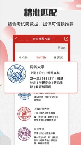掌上高考2025