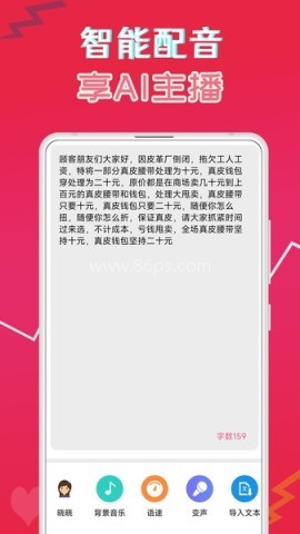 萌配音 萌配音
