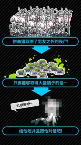 丧尸男友2无限食物版