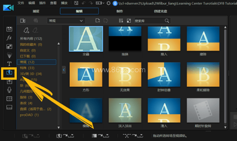 PowerDirector中文版 第1张图