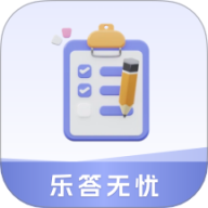 乐答无忧