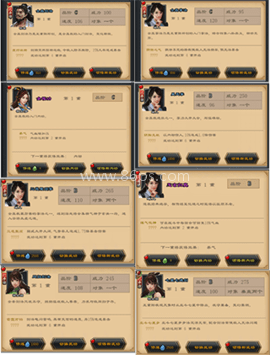 江湖风云录2