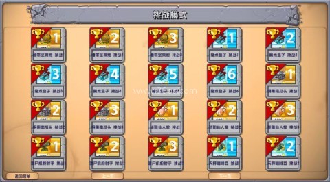 植物大战僵尸杂交版apk