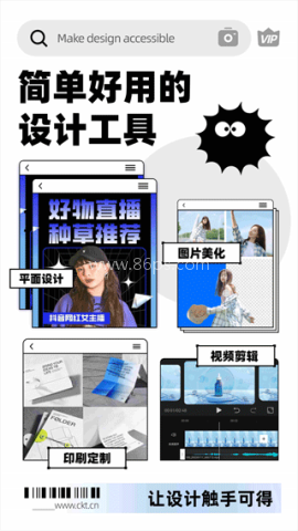 创客贴设计 第1张图