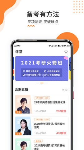 雷哥考研 第1张图