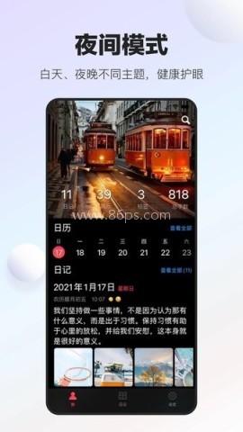 十年日记