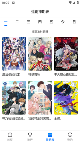 漫漫国纯净无广告版 第5张图