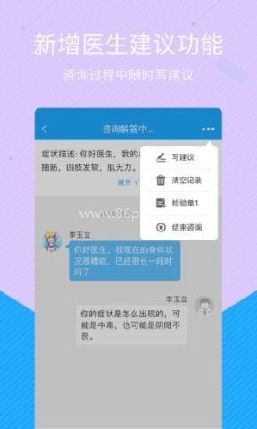 拓诊医生