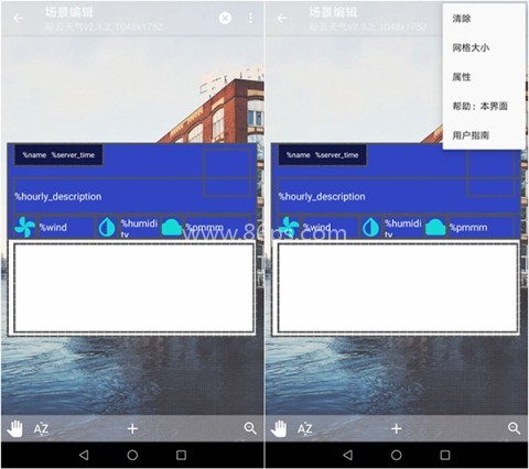 tasker 第3张图
