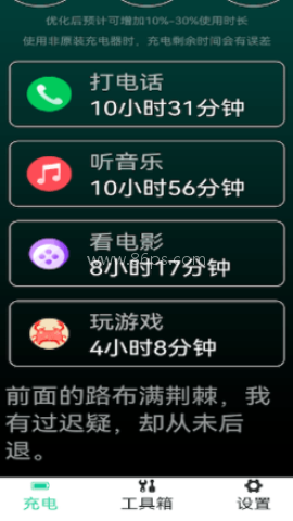 省电能手 第1张图