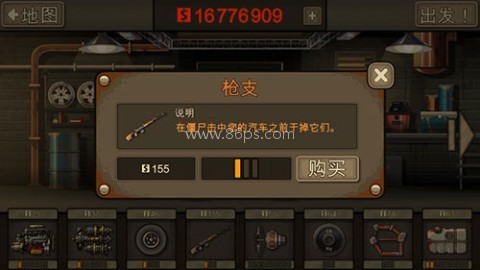 死亡战车2内置MOD 第5张图