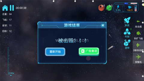 引力线流星（WanderingPlanet） 第8张图