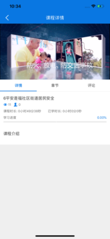 豫光云课堂