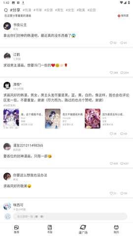 喵呜漫画官网版