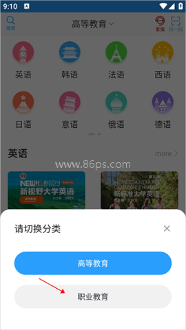 外研随身学 第2张图