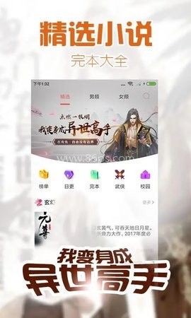 掌中阅小说 第2张图