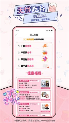 爱吃谷