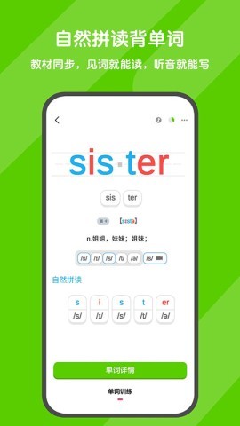 背词达人app