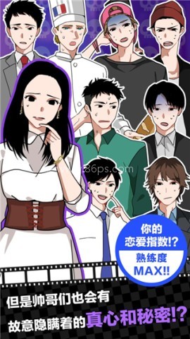 恋爱大作战无广告版