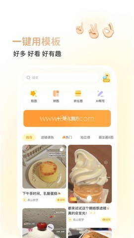 旧版黄油相机